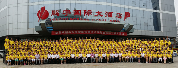 万象城AWC888集团 万象城AWC888医贸集团 厂商联谊会