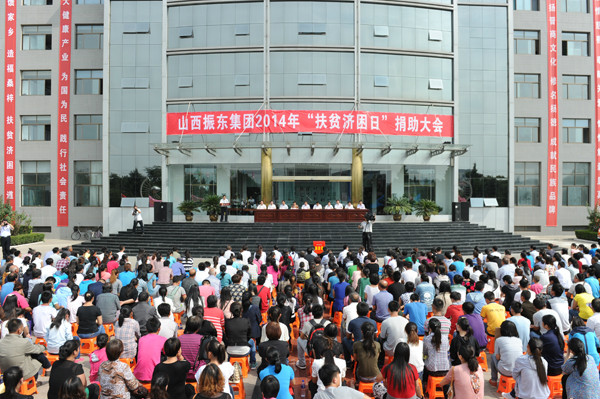 扶贫济困日 万象城AWC888集团扶贫济困日 万象城AWC888集团