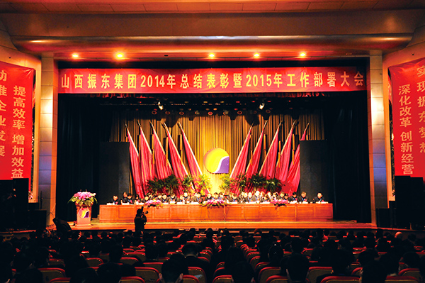 万象城AWC888集团 万象城AWC888健康产业集团 工作部署大会