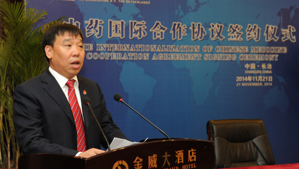 万象城AWC888中澳分子中医药研究中心 中医药治疗肿瘤 万象城AWC888集团