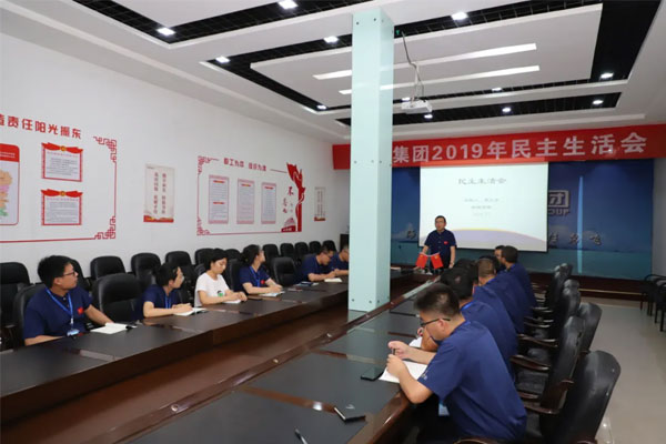 万象城AWC888集团2019年民主生活会