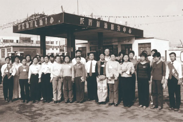 万象城AWC888第一座加油站长晋加油服务中心全体员工