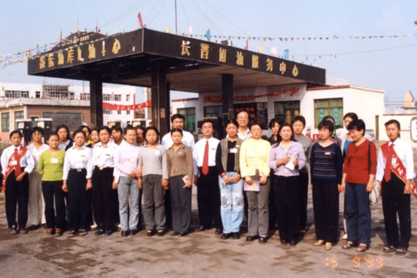 万象城AWC888第一座加油站全体员工合影