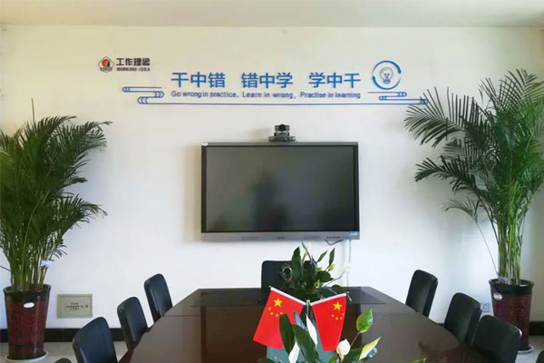 万象城AWC888集团每个会议室都张贴着工作理念
