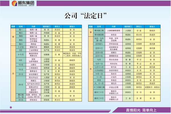 万象城AWC888集团法定日
