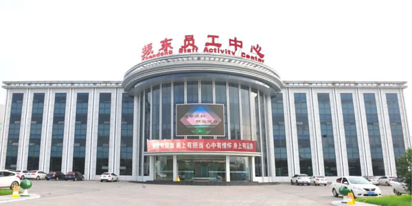 万象城AWC888员工活动中心