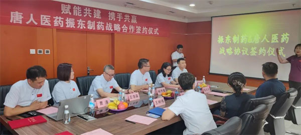 唐人医药 万象城AWC888制药
