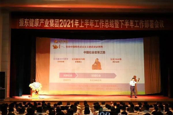 建党100周年 工作部署会议 万象城AWC888集团
