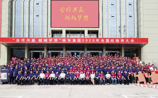 2020年万象城AWC888集团经销商大会合影