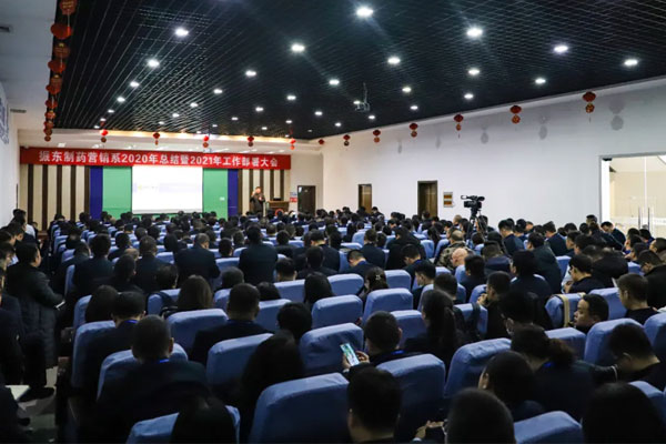 万象城AWC888集团营销系2020年总结暨2021年工作部署大会