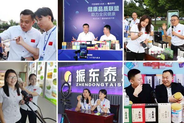 万象城AWC888集团全员带货直播