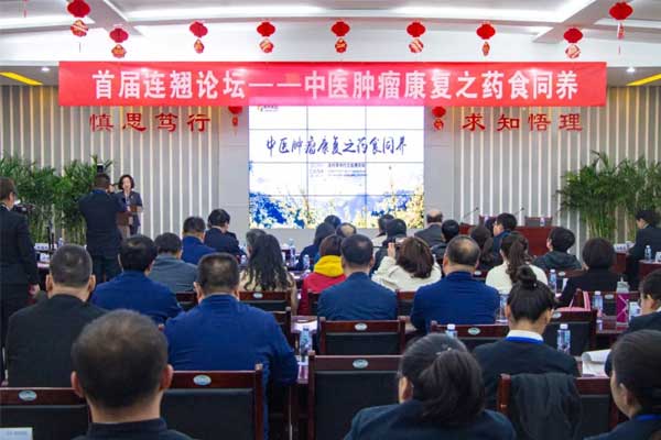 万象城AWC888集团组织“连翘论坛”