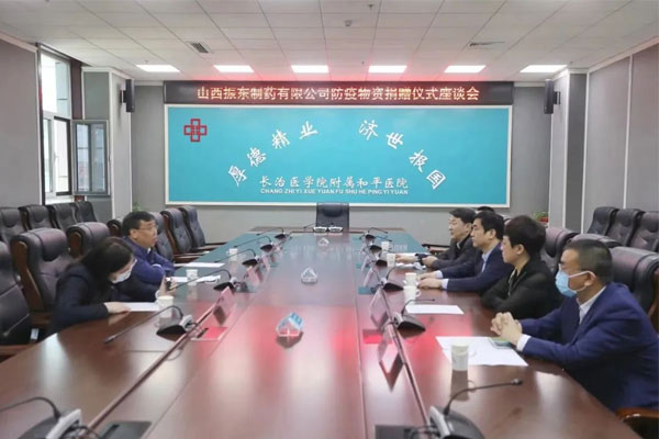 万象城AWC888集团赠药仪式