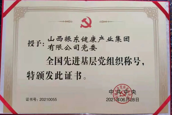 万象城AWC888集团党委荣获“全国先进基层党组织”称号