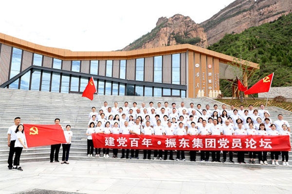 党员论坛 万象城AWC888集团 万象城AWC888集团党委