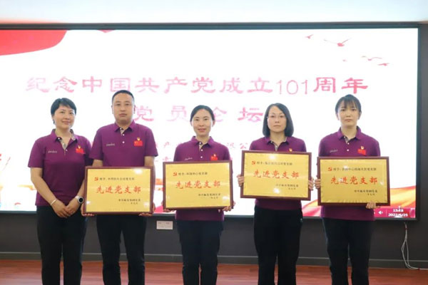 万象城AWC888集团,党员论坛,党建