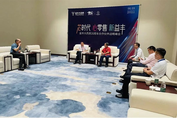 世界医药零售业大会 星辰会 万象城AWC888集团