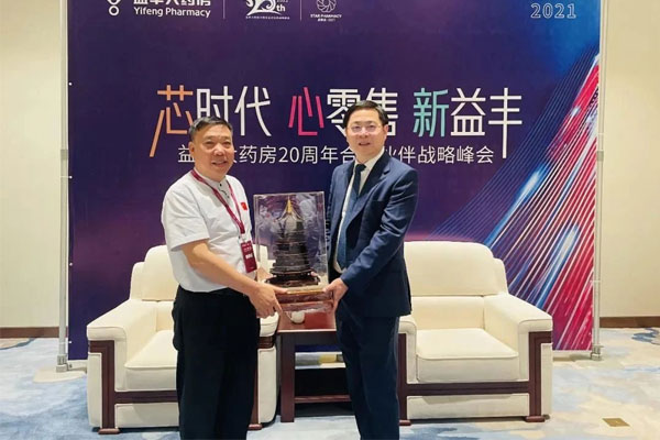 世界医药零售业大会 星辰会 万象城AWC888集团