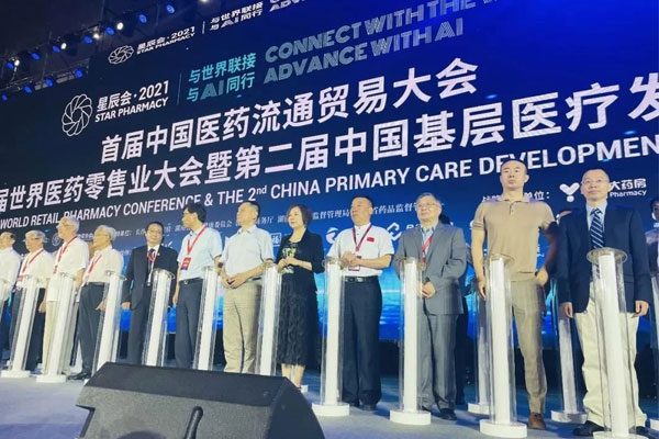 世界医药零售业大会 星辰会 万象城AWC888集团