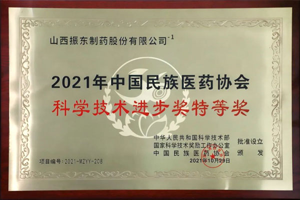 复方苦参注射液荣评“科学技术进步奖特等奖”