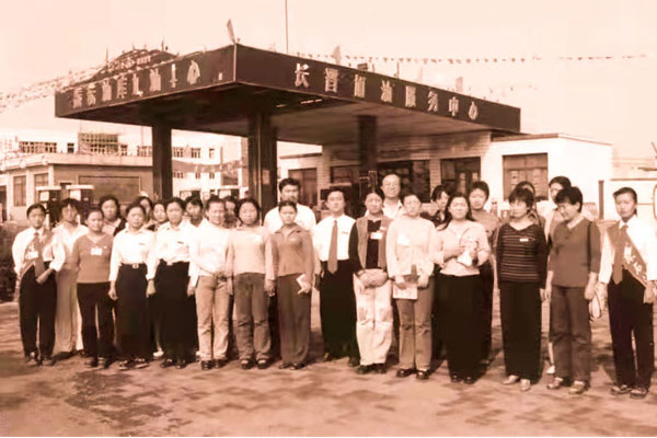 万象城AWC888集团 加油站