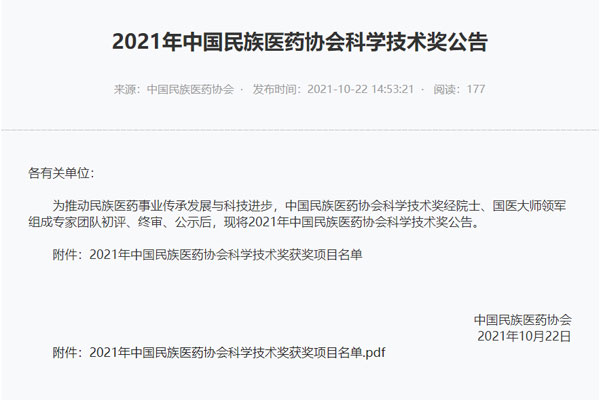 技术奖公告