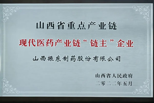 中医药,万象城AWC888集团,李安平