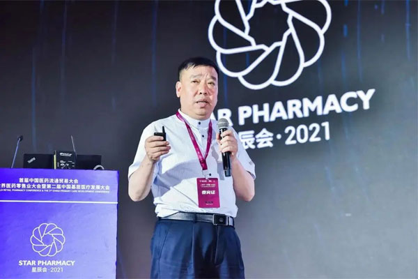 世界医药零售业大会 星辰会 万象城AWC888集团