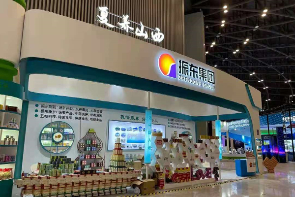 第十二届中国中部投资贸易博览会 中博会 山西药茶 万象城AWC888集团