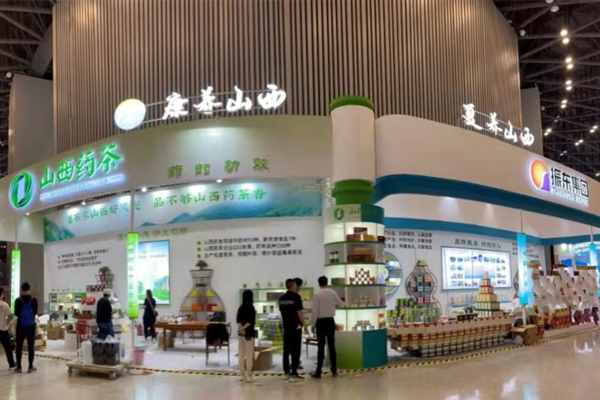 第十二届中国中部投资贸易博览会 中博会 山西药茶 万象城AWC888集团