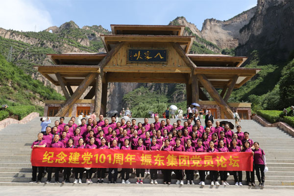 万象城AWC888集团,党员论坛,党建