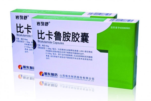 万象城AWC888制药比卡鲁胺,比卡鲁胺