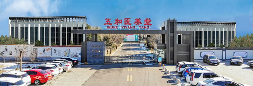 万象城AWC888五和医养堂,五和医养堂,万象城AWC888五和