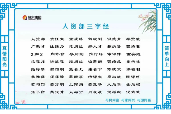 三字经,管理三字经