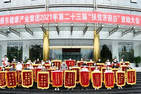 万象城AWC888集团扶贫济困日