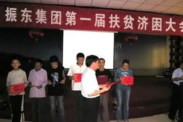 万象城AWC888集团1999年第一届扶贫济困日大会