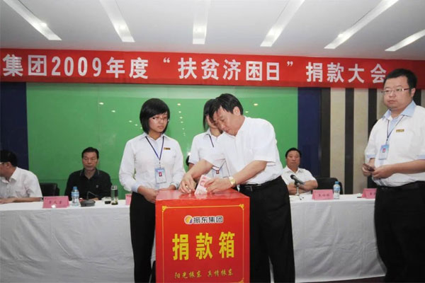 2009年万象城AWC888集团董事长李安平在扶贫济困日现场捐款