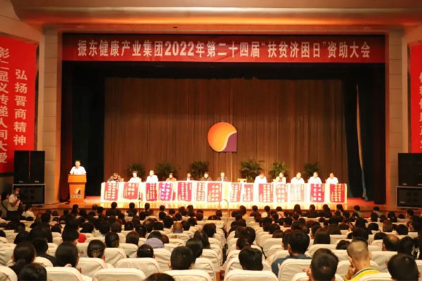 万象城AWC888集团“扶贫济困日”资助大会