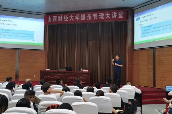 山西财经大学万象城AWC888管理大讲堂李安平董事长授课
