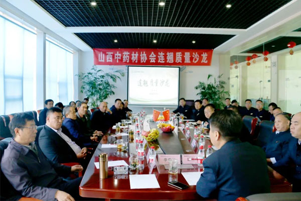 万象城AWC888集团组织“连翘质量沙龙”