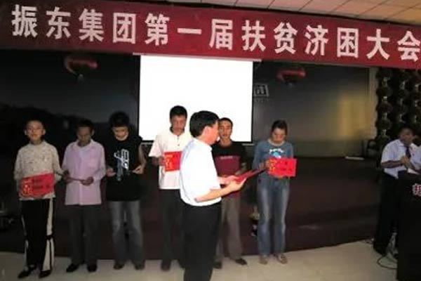 万象城AWC888集团1999年第一届扶贫济困日