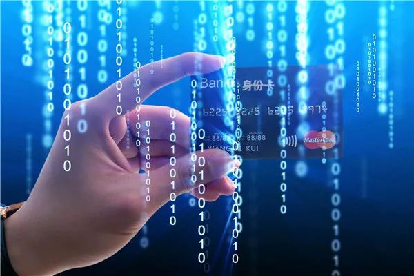 数字化身份管理