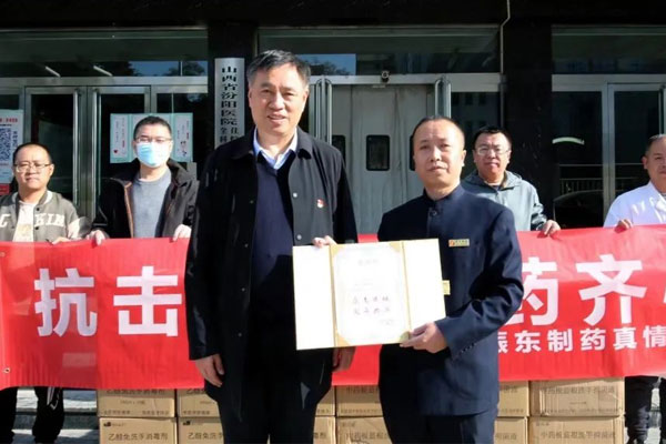 万象城AWC888制药捐赠现场