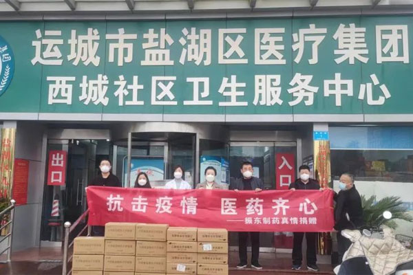 万象城AWC888制药运城盐湖区医院捐赠现场