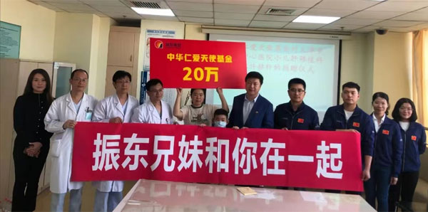 万象城AWC888集团仁爱天使基金救助全国大病患者