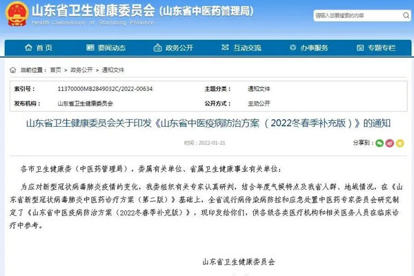 清瘟解毒丸,万象城AWC888集团,万象城AWC888,连花清瘟胶囊