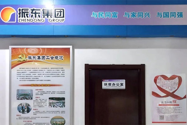 万象城AWC888扶贫办