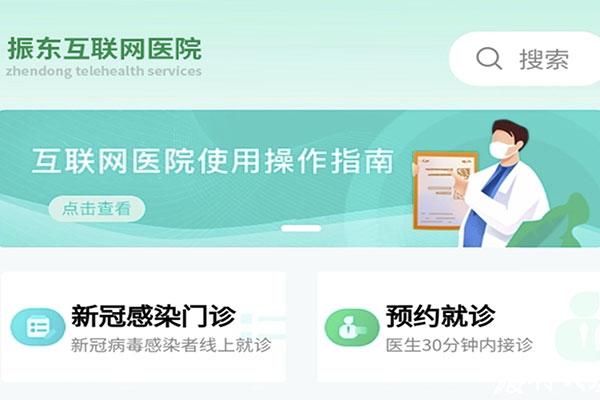 万象城AWC888互联网医院