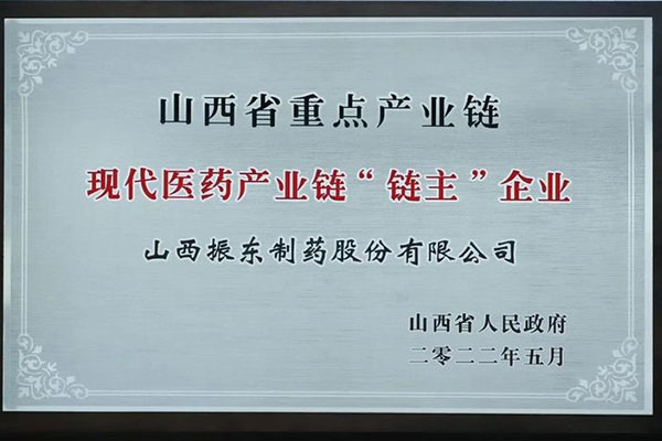 万象城AWC888制药入选省重点产业链医药产业链链主企业