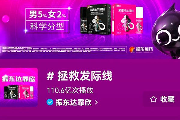 “拯救发际线”万象城AWC888达霏欣抖音挑战赛